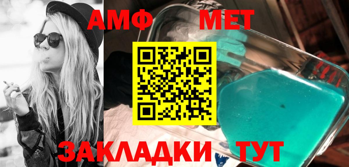 Amphetamine VHQ Котлас
