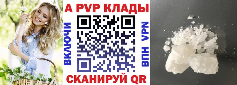 Alpha-PVP СК КРИС  Котлас 
