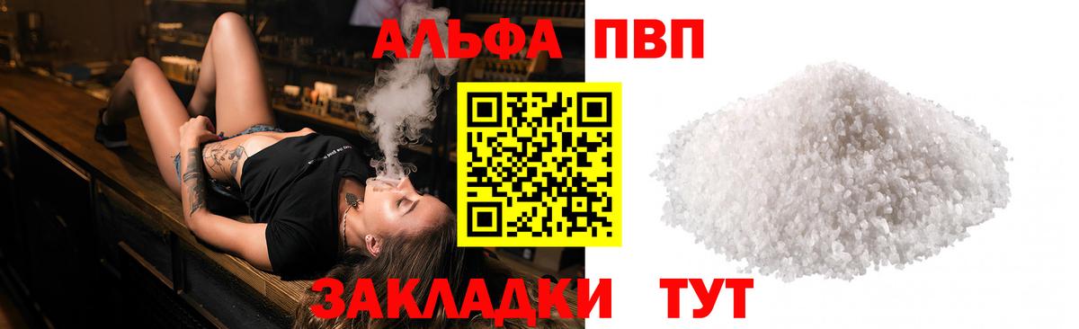 Alfa_PVP Crystall  Котлас  A-PVP VHQ  A PVP VHQ 