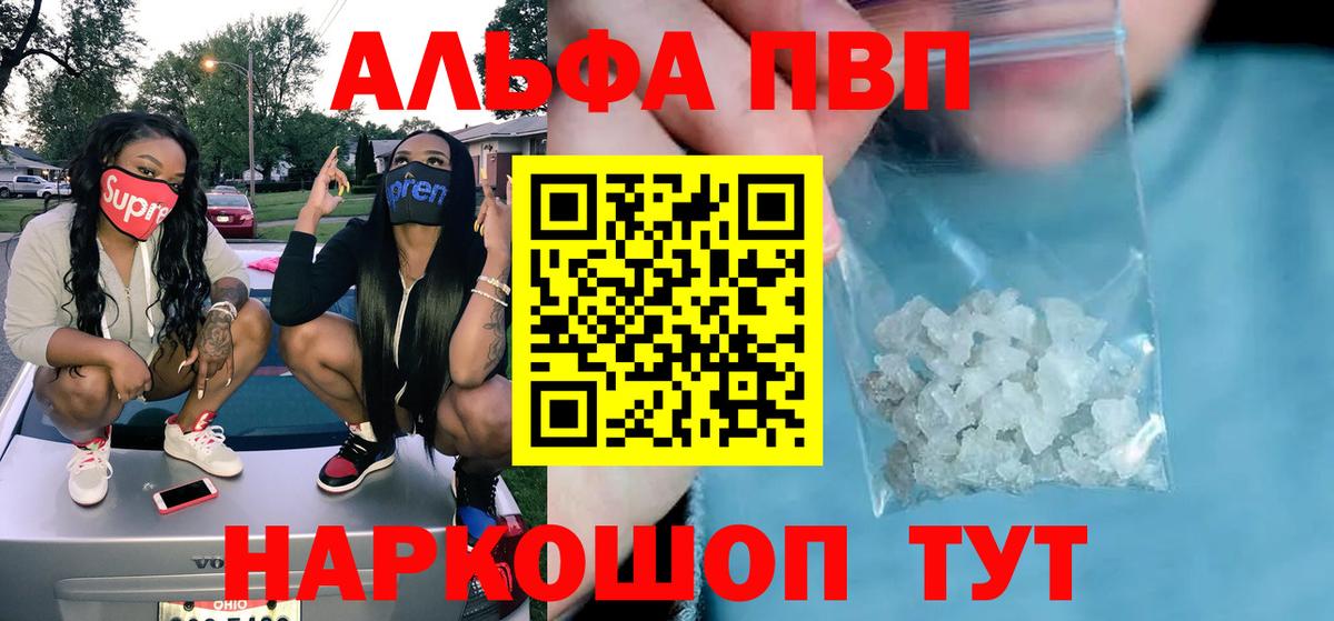 сколько стоит  Вход с VPN  A-PVP Crystall  A-PVP Crystall  Котлас  А ПВП СК КРИС 