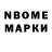 Марки NBOMe 1,8мг Alexey Silver