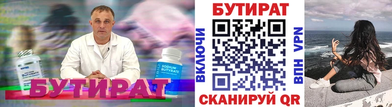 продажа наркотиков  Котлас  БУТИРАТ оксибутират 