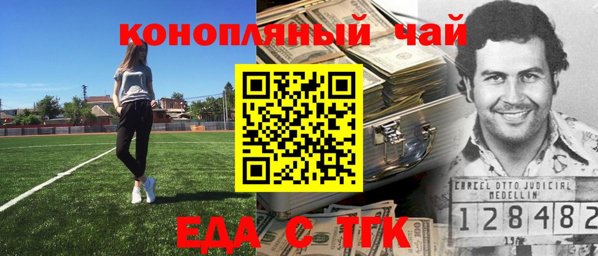 Печенье с ТГК марихуана  Котлас 