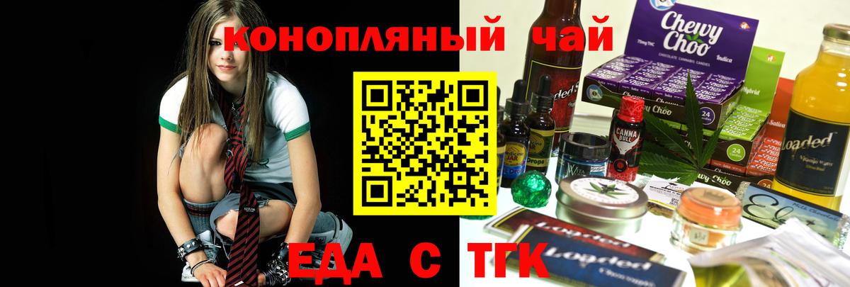 Печенье с ТГК конопля Котлас