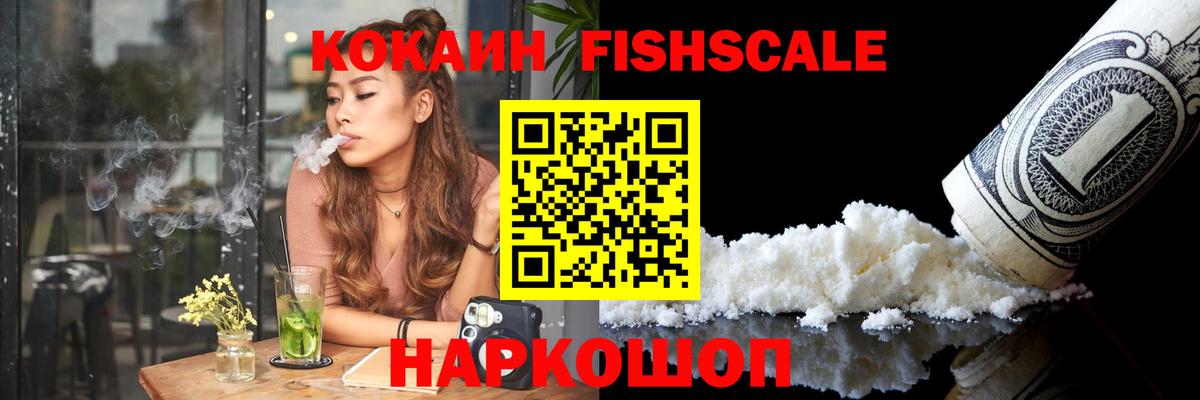 купить наркотики цена  Cocaine Эквадор  Котлас  КОКАИН  Вход с VPN  COCAIN 98% 