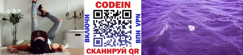 Codein Purple Drank  Котлас 