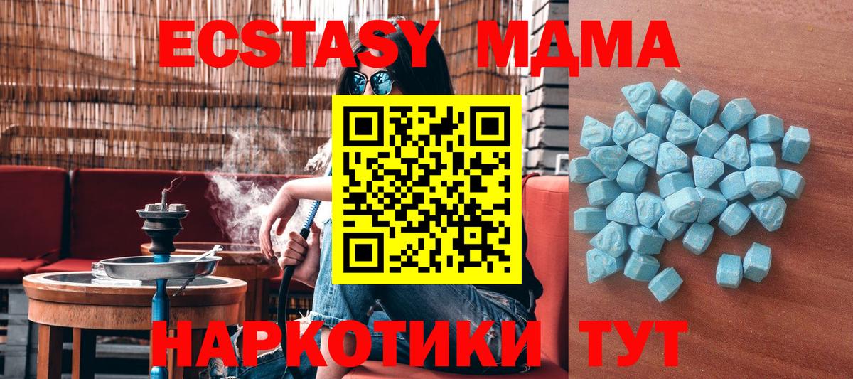 ЭКСТАЗИ 250 мг Котлас