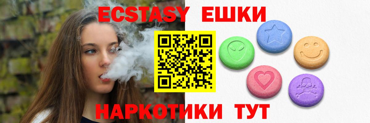 ЭКСТАЗИ  Вход с VPN  Экстази круглые  Котлас  ЭКСТАЗИ DUBAI 