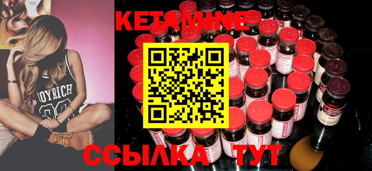 КЕТАМИН VHQ  Вход с VPN  Котлас 