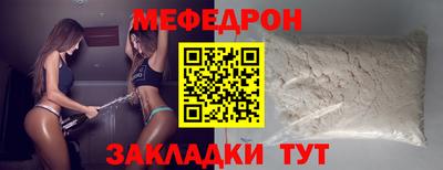 мефедрон Беслан