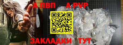 альфа пвп Заволжье