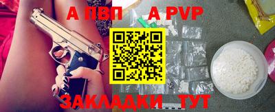 альфа пвп Заволжье
