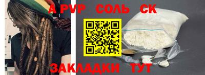 альфа пвп Заволжье