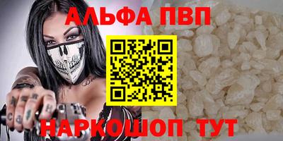 альфа пвп Заволжье