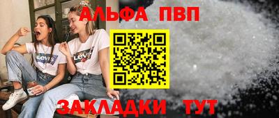 альфа пвп Заволжье