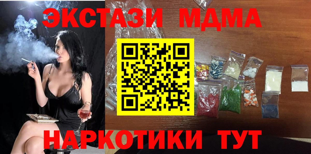 МДМА молли Котлас