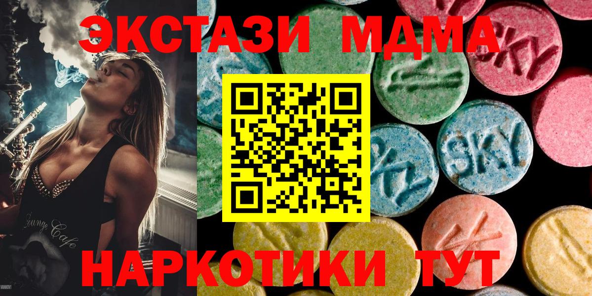 МДМА  Вход с VPN  Котлас  МДМА кристаллы 
