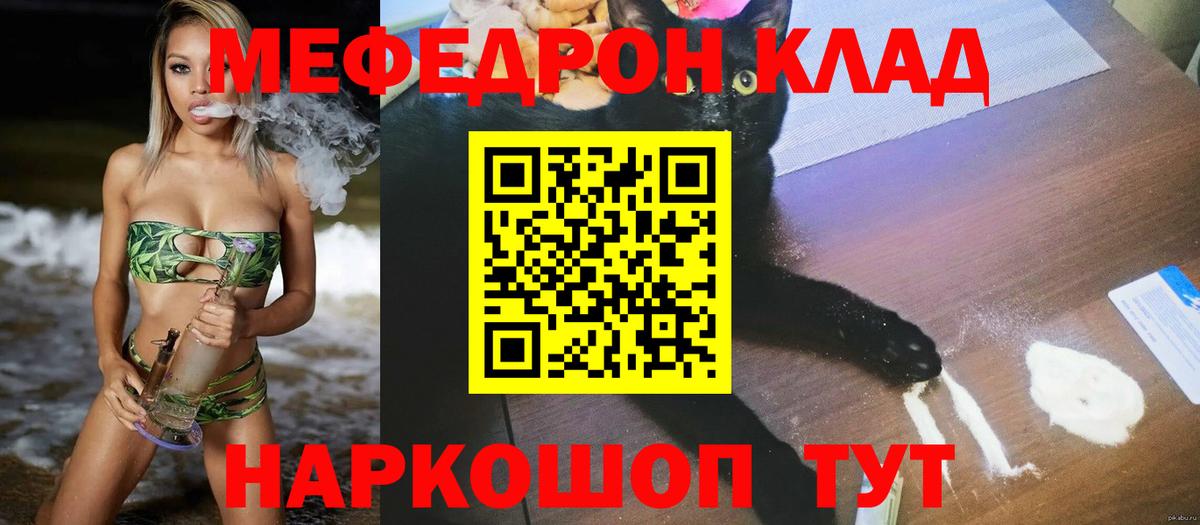 МЕФ мука Котлас