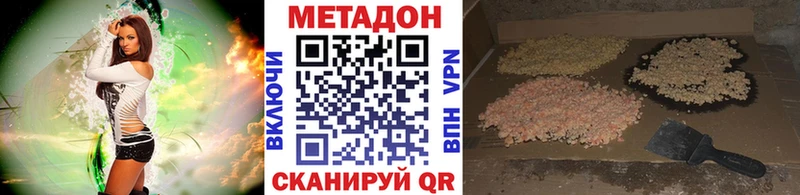 МЕТАДОН кристалл  omg онион  Котлас 