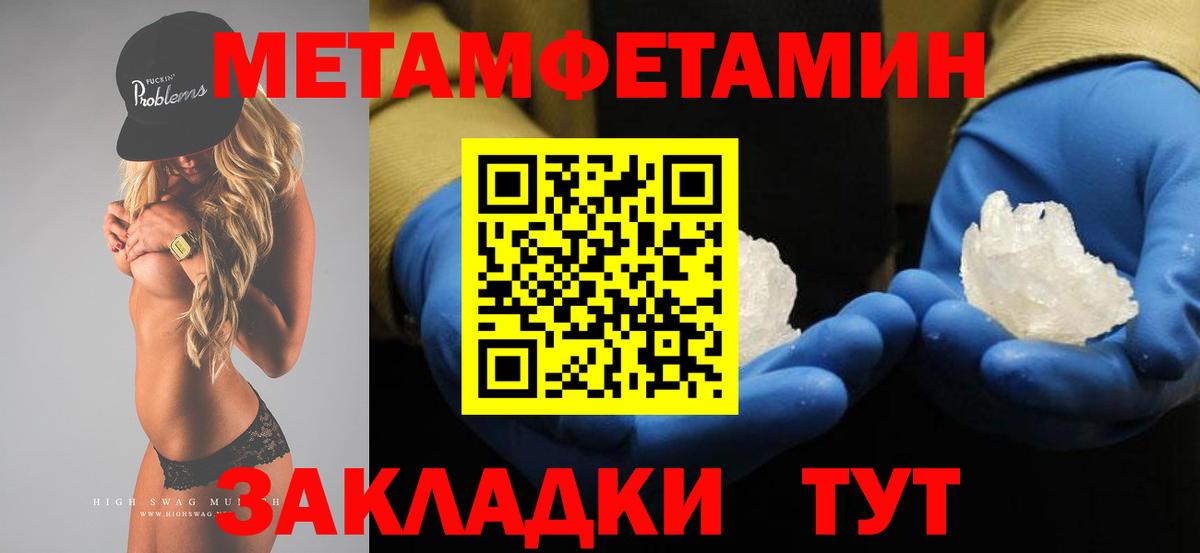 Метамфетамин  Вход с VPN  Котлас  Метамфетамин Methamphetamine 