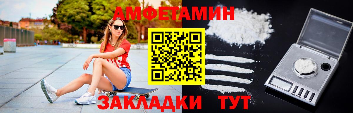 МЕТАМФЕТАМИН мет Котлас
