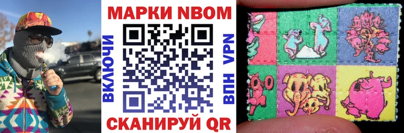 мега ONION  Котлас  Марки 25I-NBOMe 1500мкг 