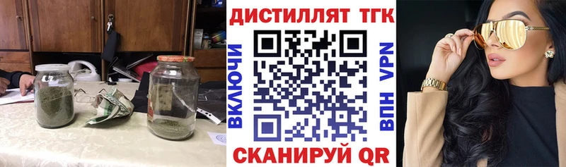 ТГК вейп закладки Котлас