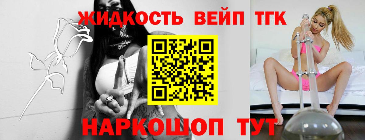 ТГК Wax Котлас