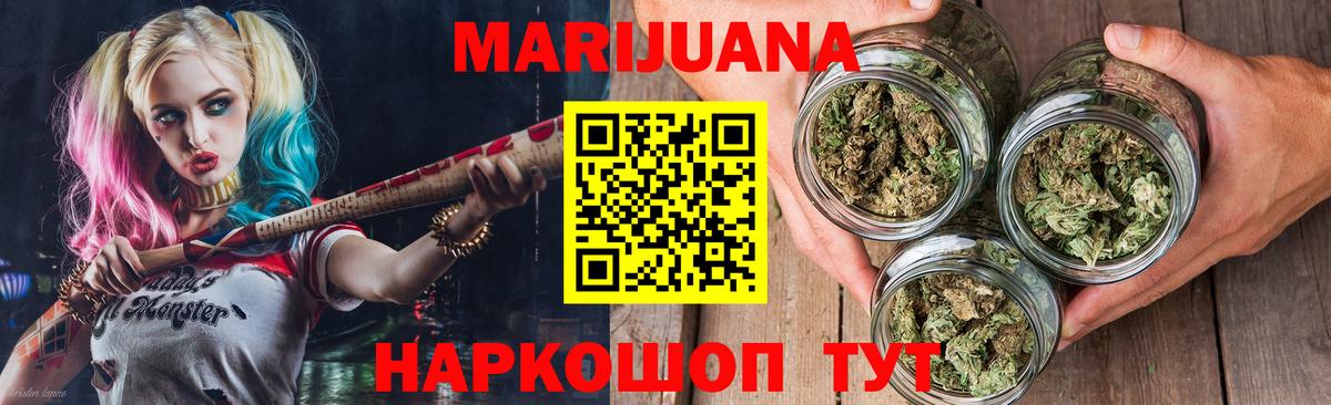 Котлас  Бошки Шишки LSD WEED  Вход с VPN  Марихуана конопля 