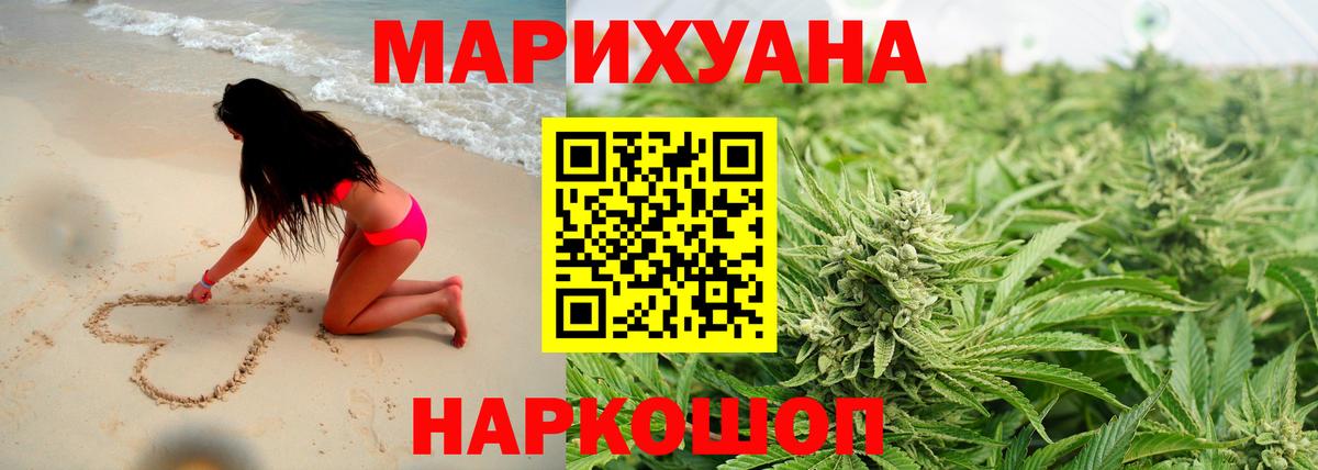Шишки марихуана тримм Котлас